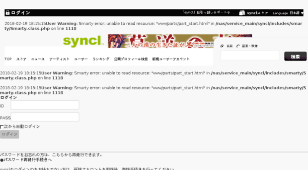 live.syncl.jp