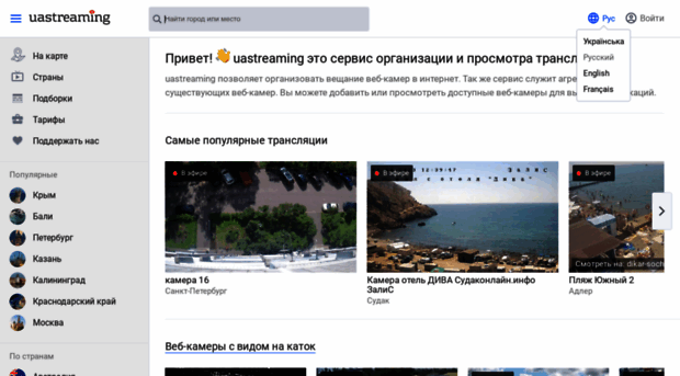 live.uastreaming.net
