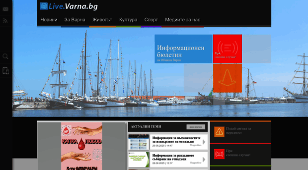 live.varna.bg