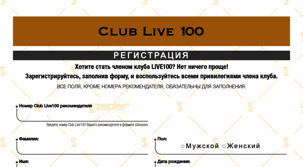 live100.zepter.ru