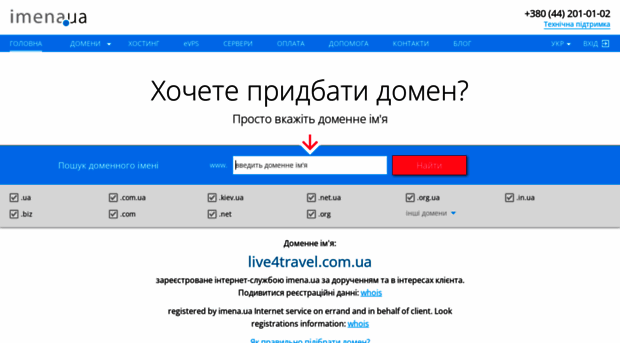 live4travel.com.ua