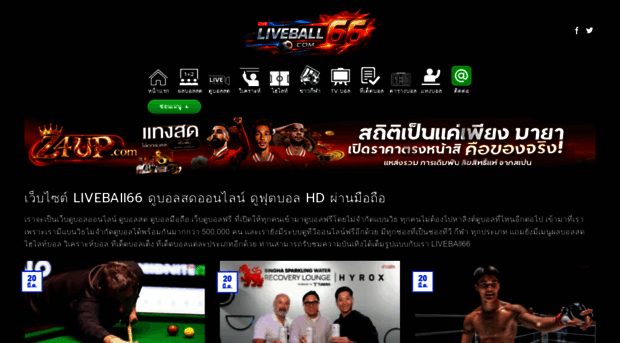 liveball66.com