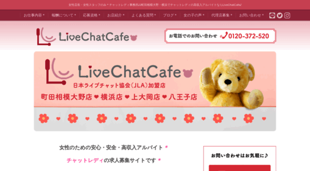 livechatcafe.net