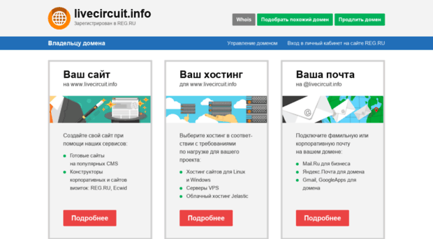 livecircuit.info