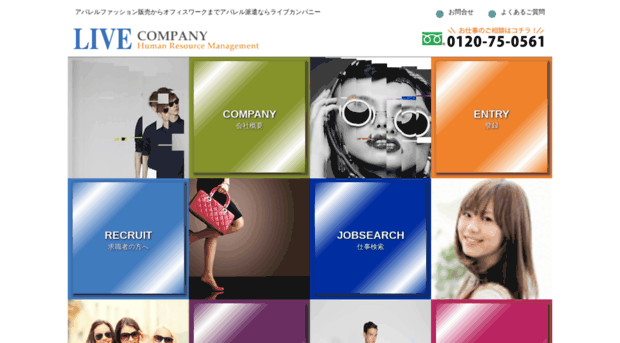 livecompany.co.jp