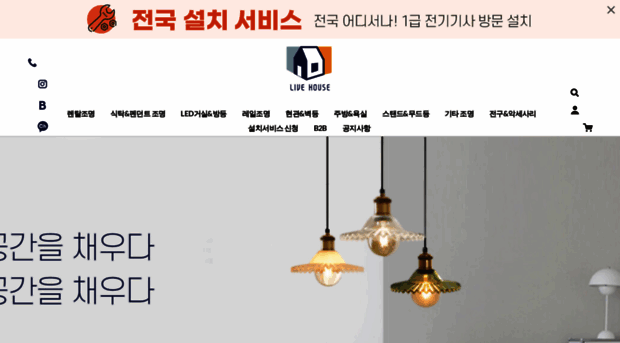 livehouse.co.kr