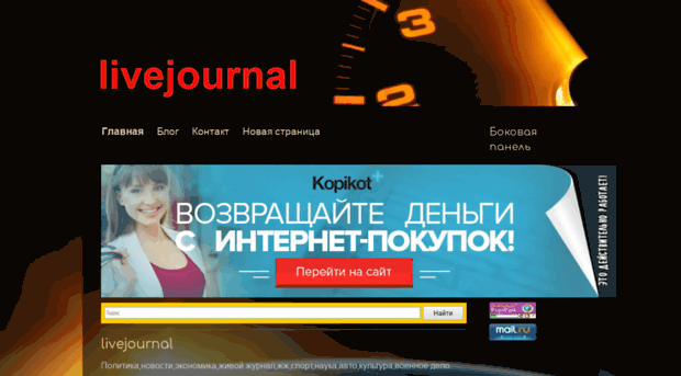 livejournal2.jimdo.com