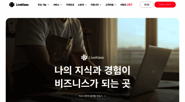liveklass.com