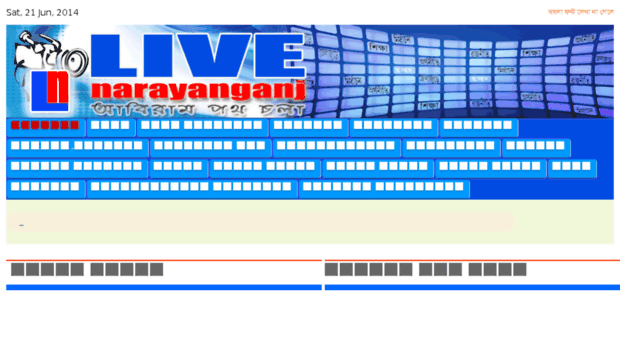 livenarayanganj24.com