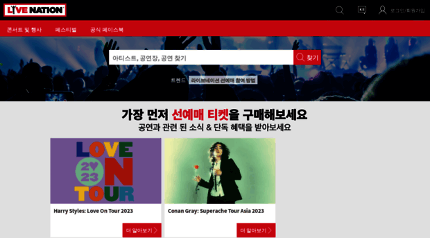 livenation.kr