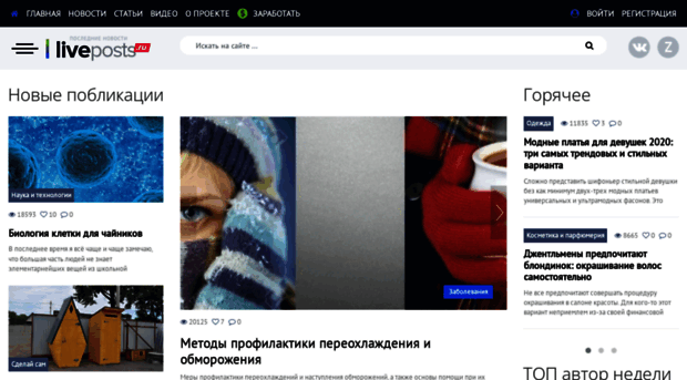 liveposts.ru