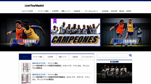 liverealmadrid.jp