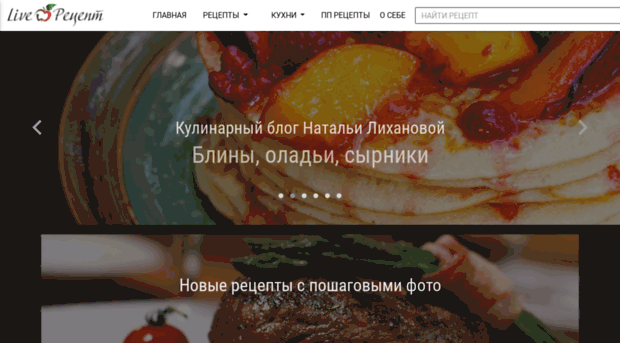 liverecept.ru