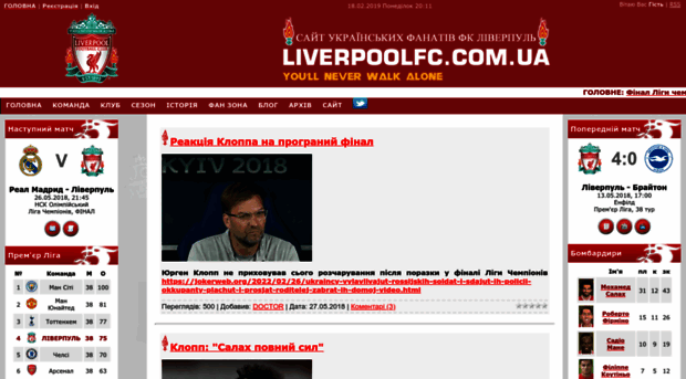 liverpoolfc.com.ua