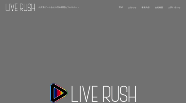 liverush.co.jp