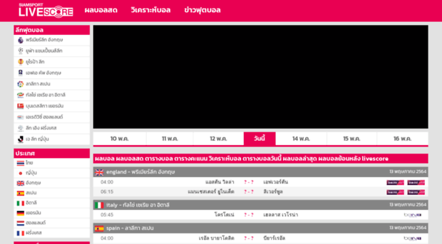 livescore.siamsport.co.th