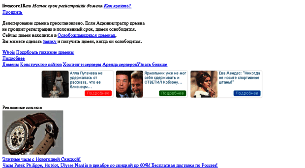 livescore18.ru