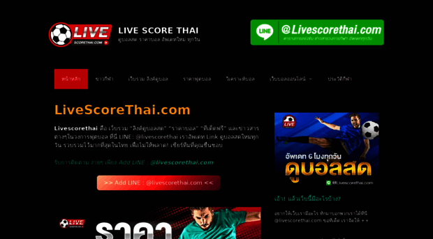 livescorethai.com