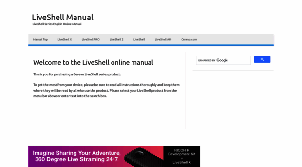 liveshell-manual.cerevo.com