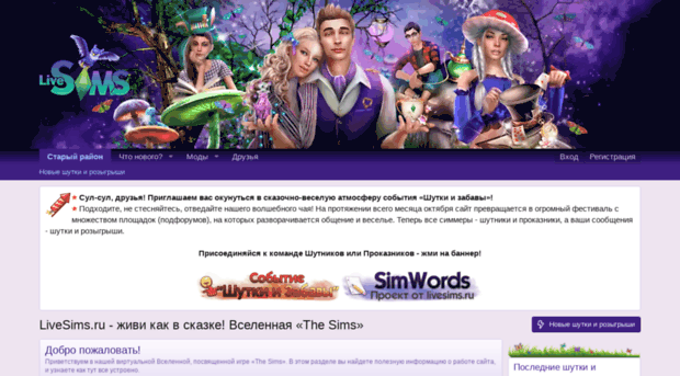 livesims.ru