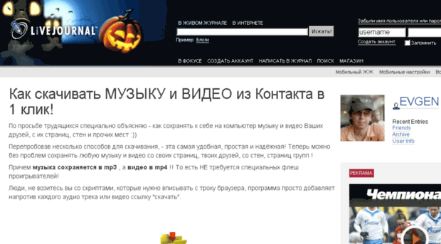 livesjournal.eulive.ru