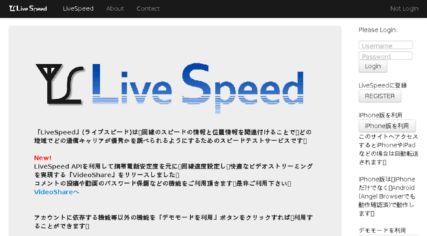 livespeed.jp
