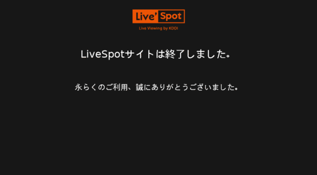 livespot.jp