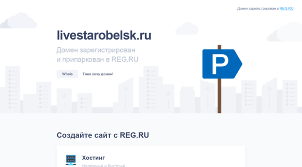 livestarobelsk.ru