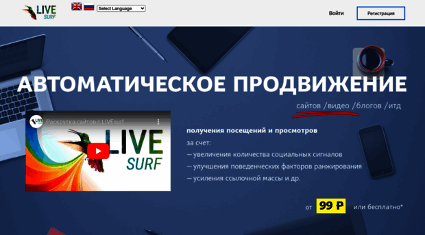livesurf.ru