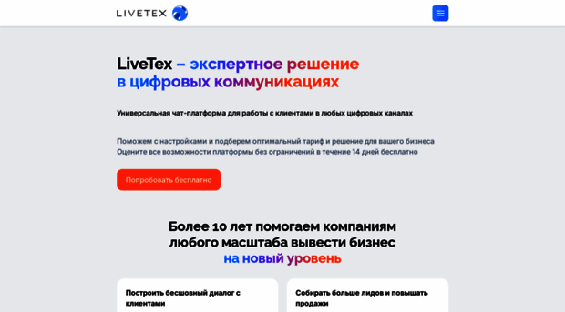 livetex.ru