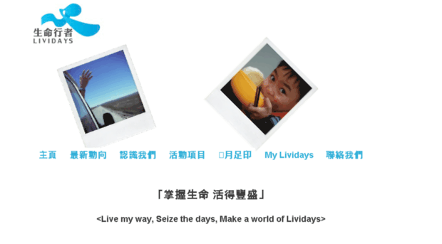 lividays.org