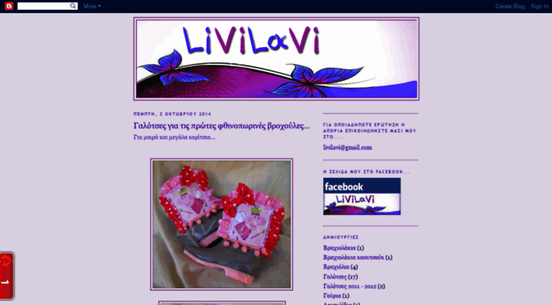 livilavi.blogspot.com