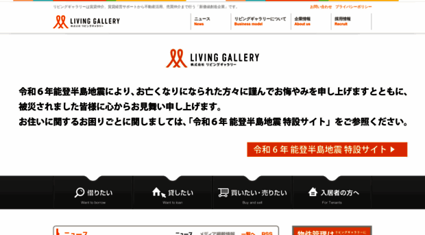 living-gallery.com