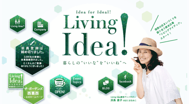 living-idea.jp