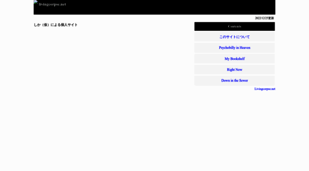 livingcorpse.net