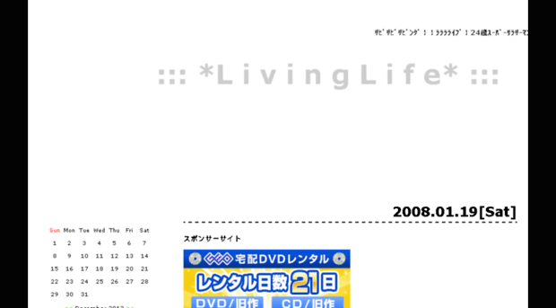 livinglife.jugem.jp