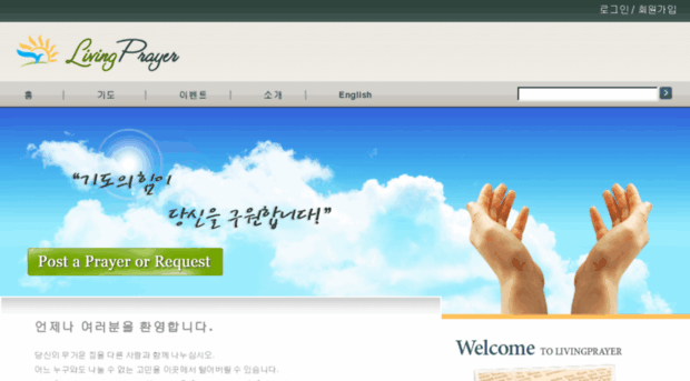 livingprayer.co.kr