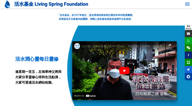 livingspringfoundation.com.hk