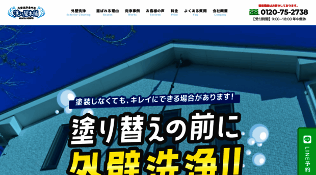 livinlink.co.jp