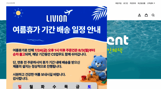 livion.co.kr