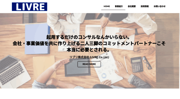 livre.co.jp