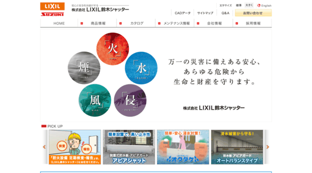lixil-suzuki.co.jp