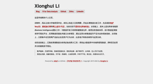 lixionghui.com