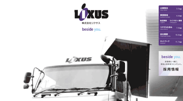 lixus.co.jp