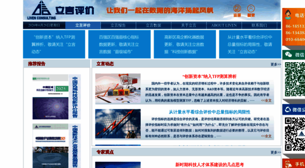 liyan-consulting.com