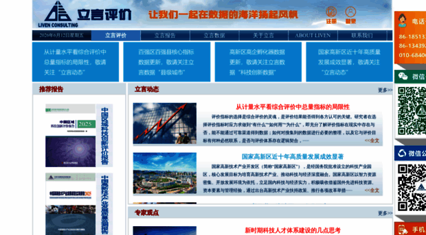 liyan.org.cn