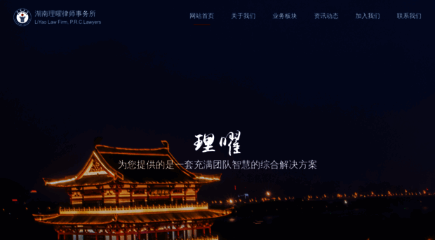 liyaolaw.com