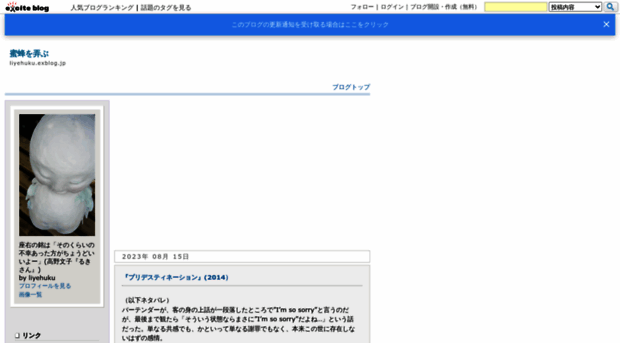 liyehuku.exblog.jp