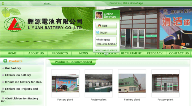 liyuanbattery.com.cn