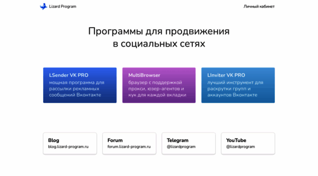 lizard-program.ru